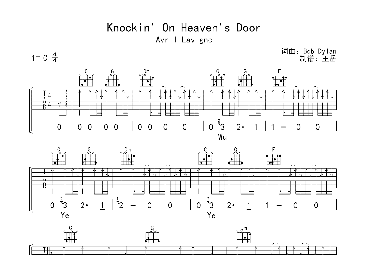 knockin' on heaven's door吉他谱_Avril Lavigne_C调弹唱