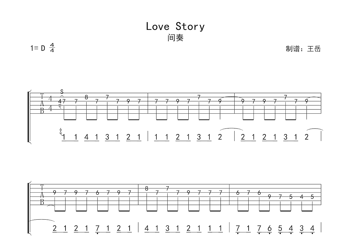 love story吉他谱_taylor swift_D调Solo片段