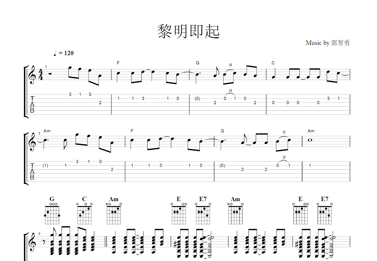 黎明即起吉他谱预览图