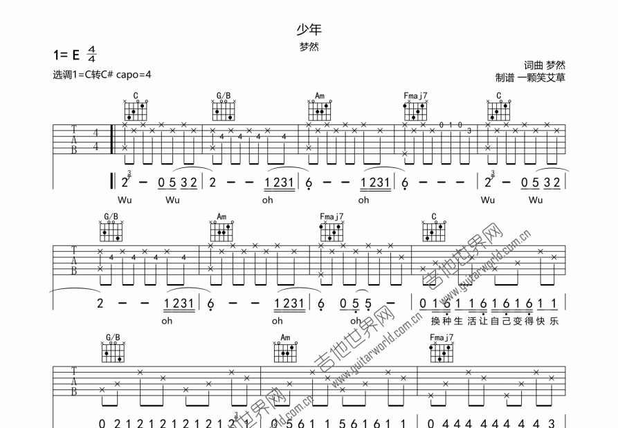 少年吉他谱预览图