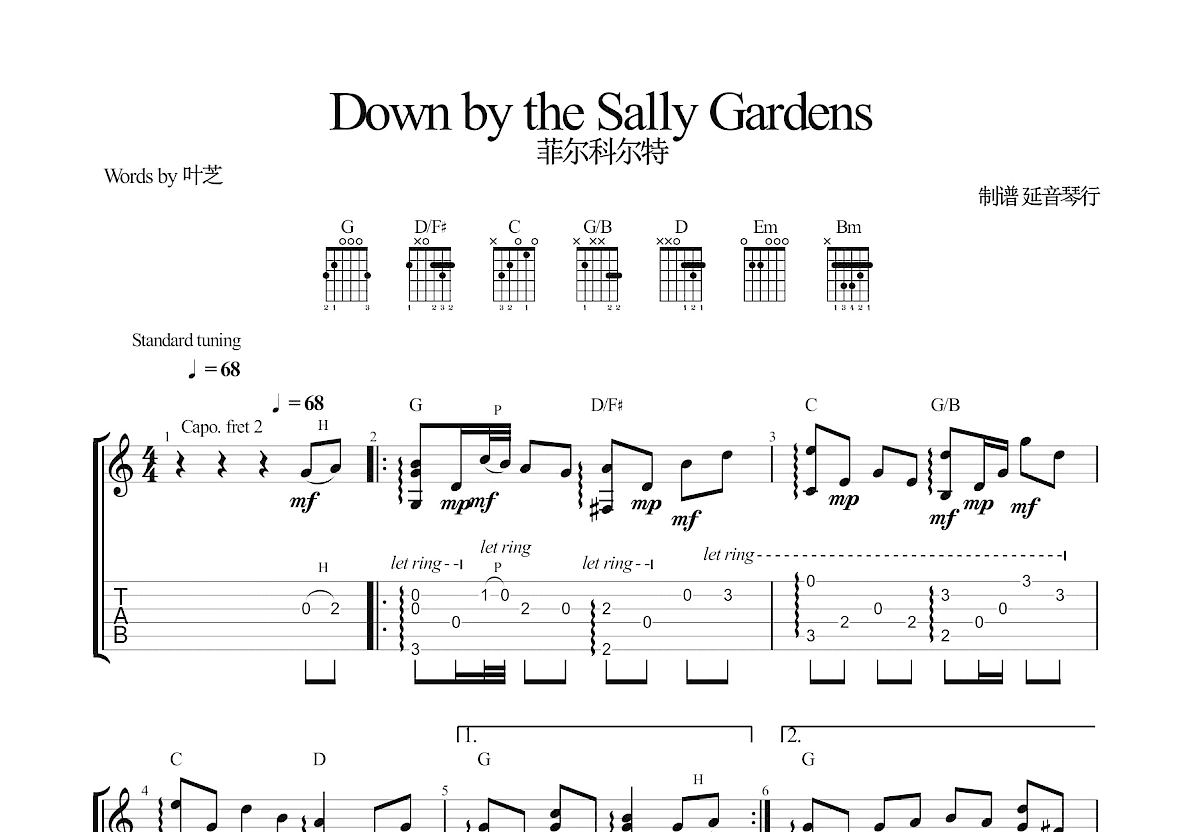 Down by the Saslly Gardens吉他谱预览图