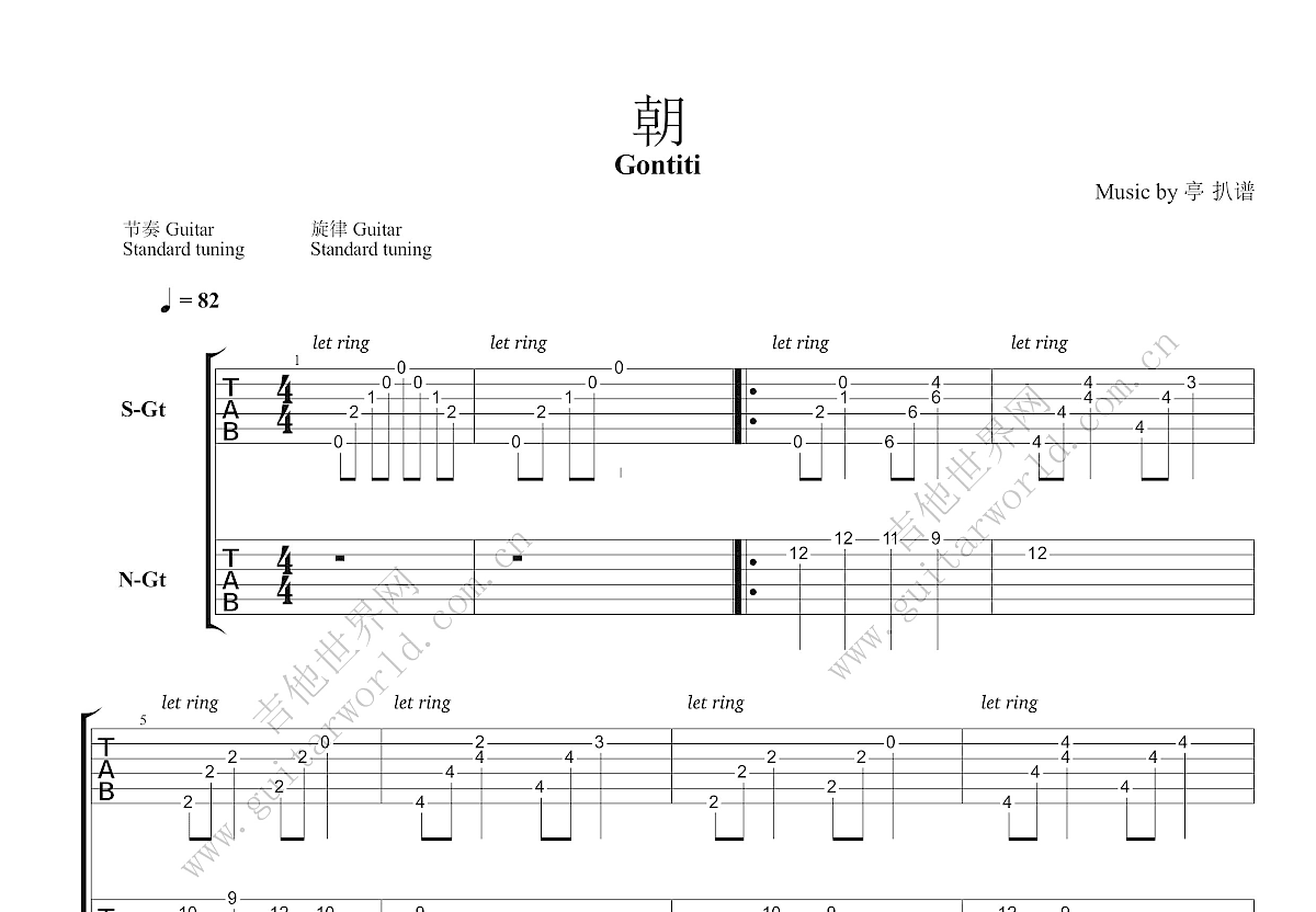 朝吉他谱预览图