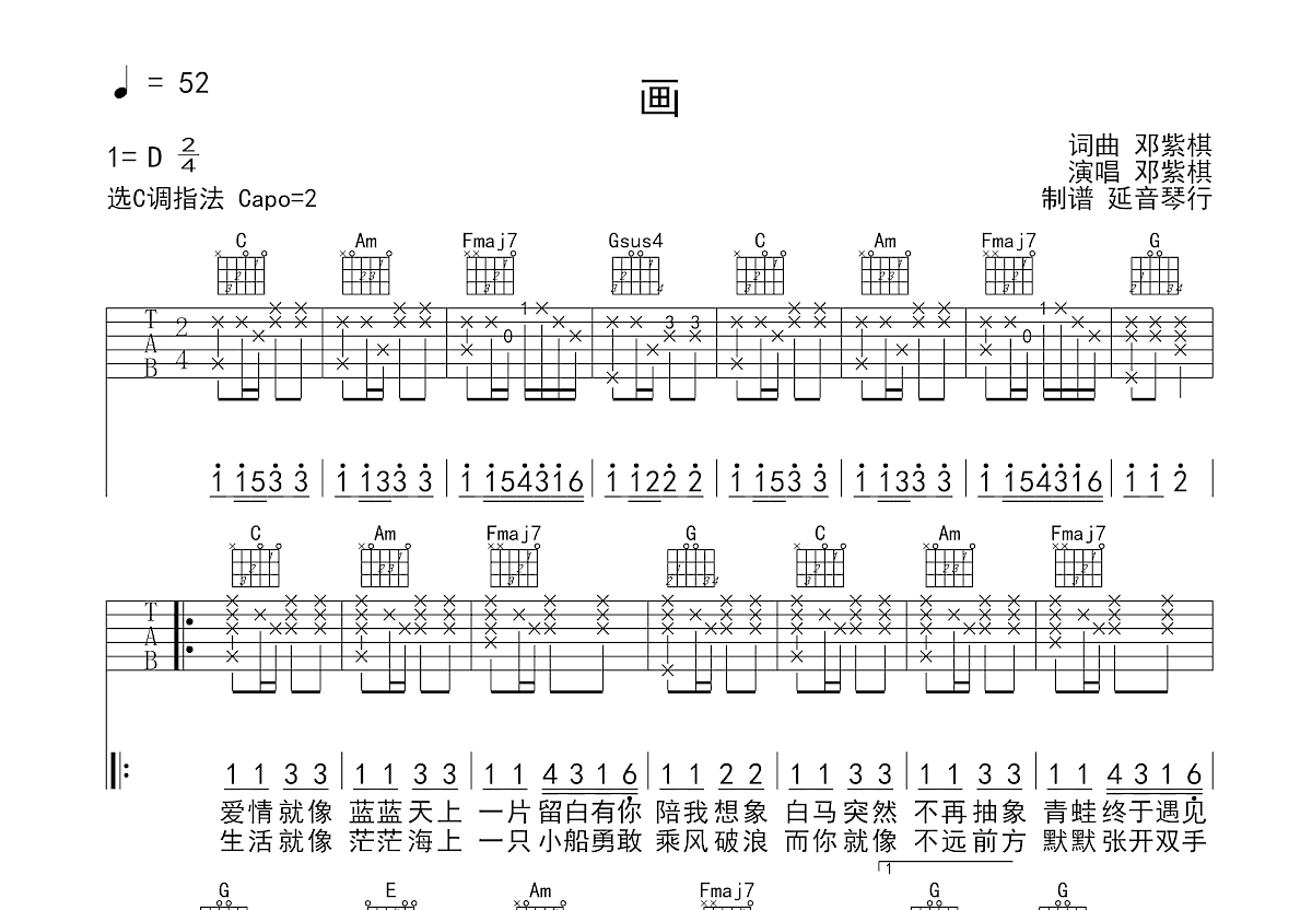 画吉他谱预览图