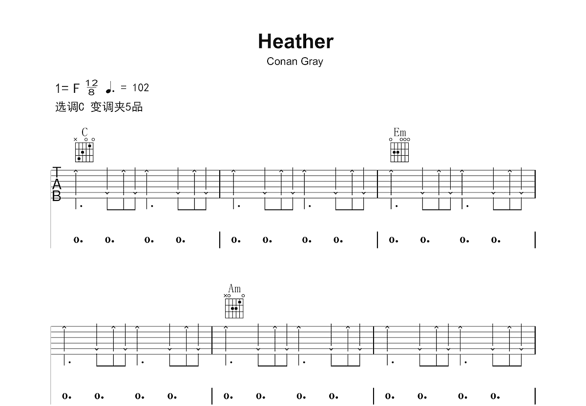 Heather吉他谱_Conan Gray_C调弹唱