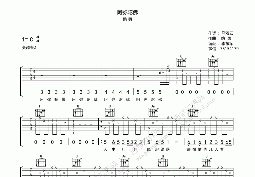 空灵鼓阿弥陀佛谱图片