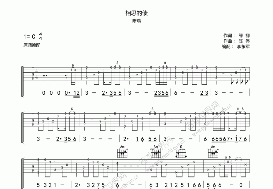 相思的债吉他谱预览图