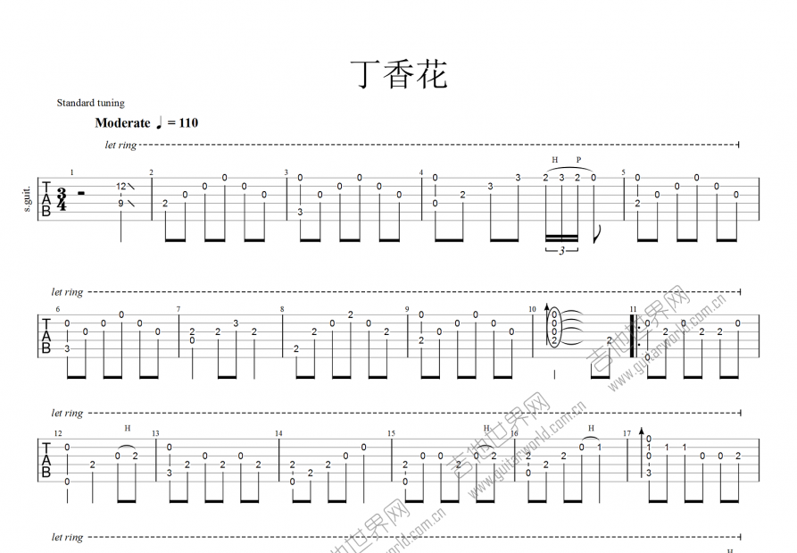 丁香花吉他谱预览图