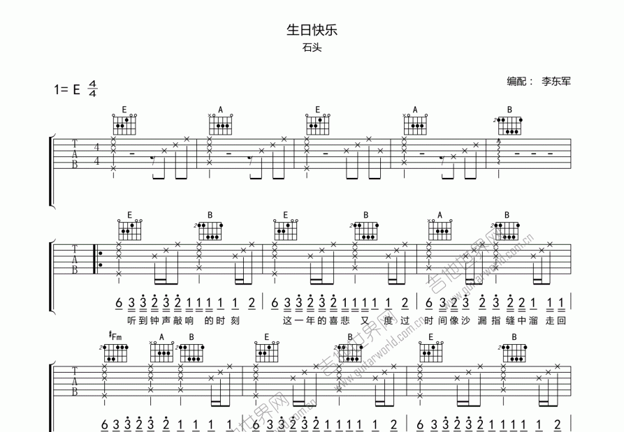 生日快乐吉他谱预览图