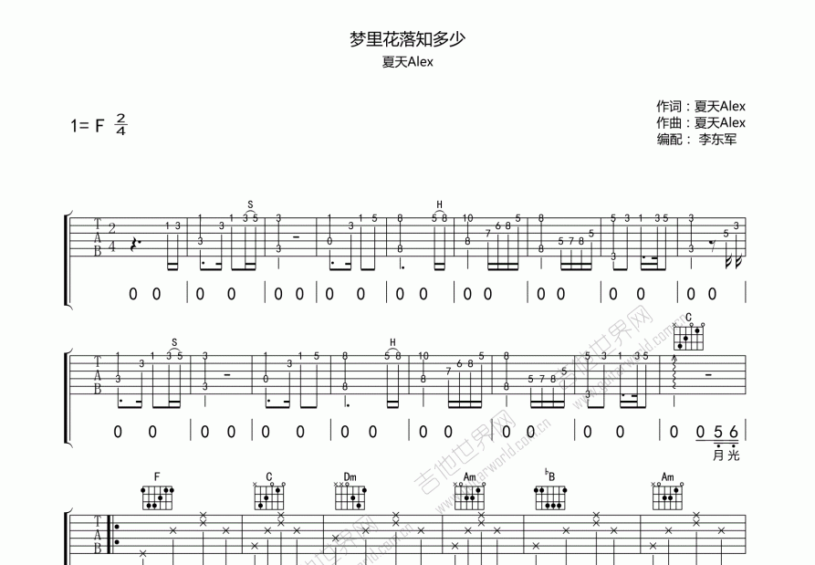 梦里花落知多少吉他谱预览图