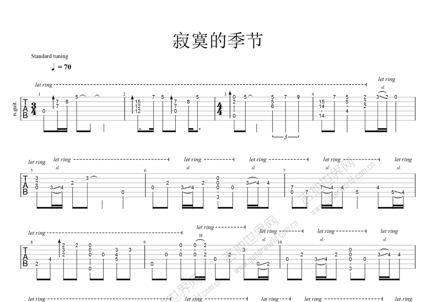 寂寞的季节吉他谱预览图