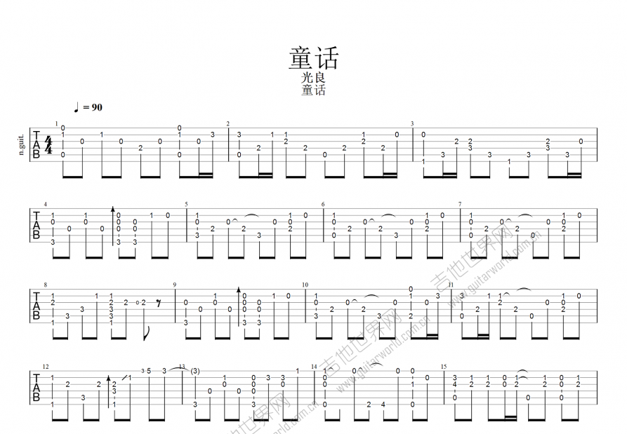 童话吉他谱预览图