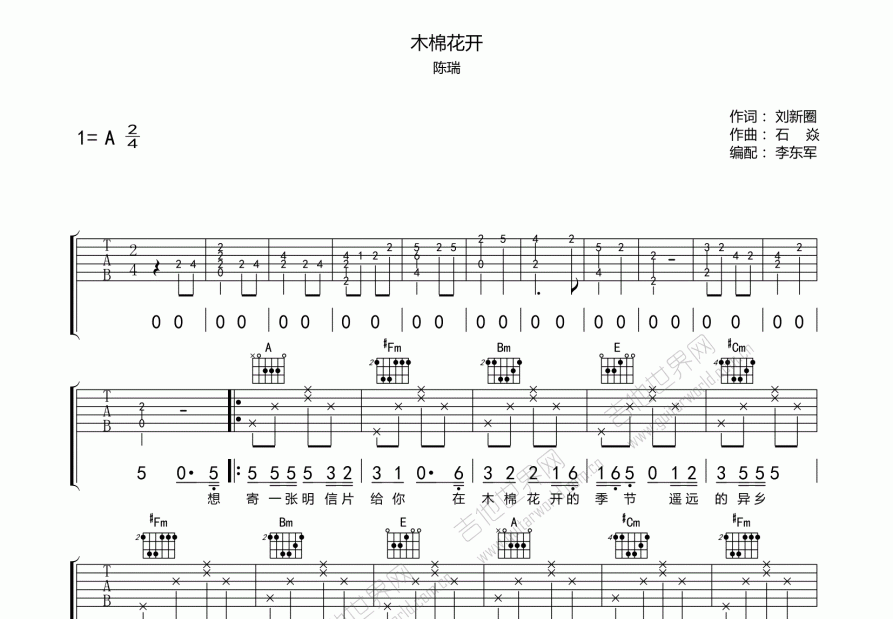 木棉花开吉他谱预览图