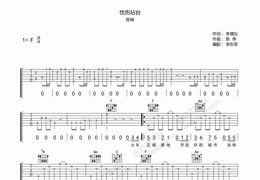 忧伤站台吉他谱预览图