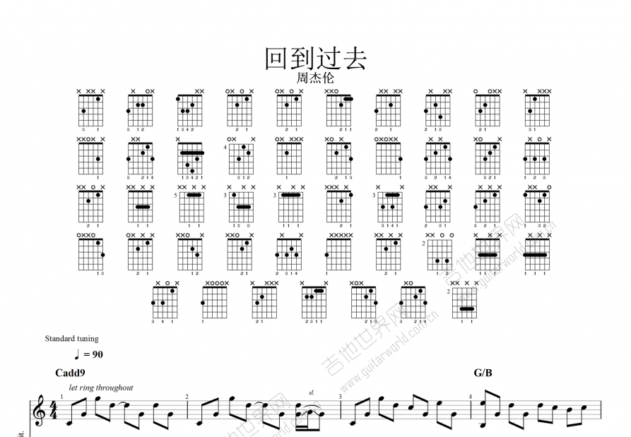 回到过去吉他谱预览图