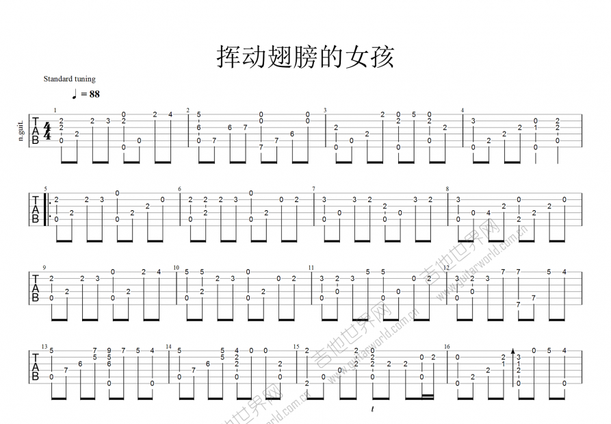 挥动翅膀的女孩吉他谱预览图