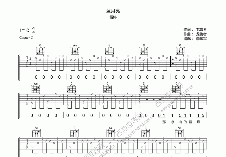 蓝月亮吉他谱图片