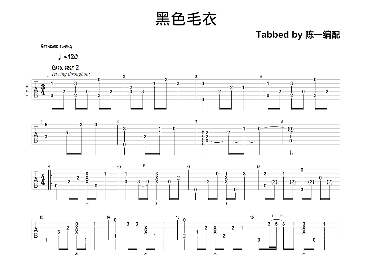 黑色毛衣吉他谱预览图