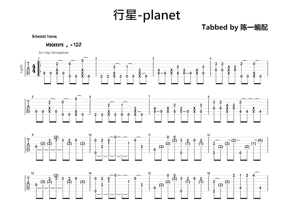 行星-planet吉他谱预览图