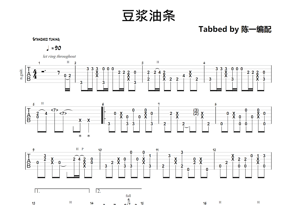 豆浆油条吉他谱预览图