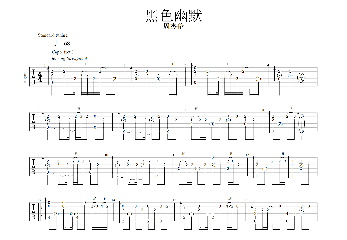 黑色幽默吉他谱预览图