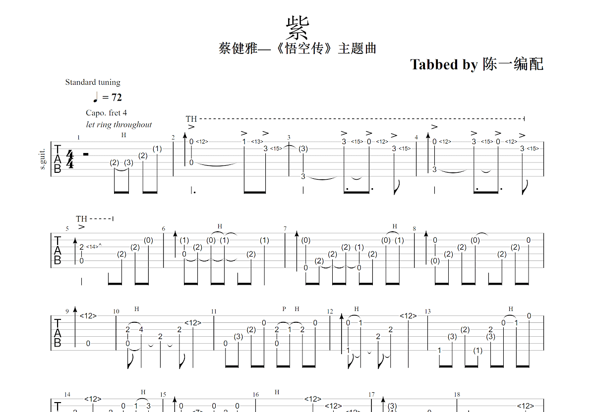 紫吉他谱预览图