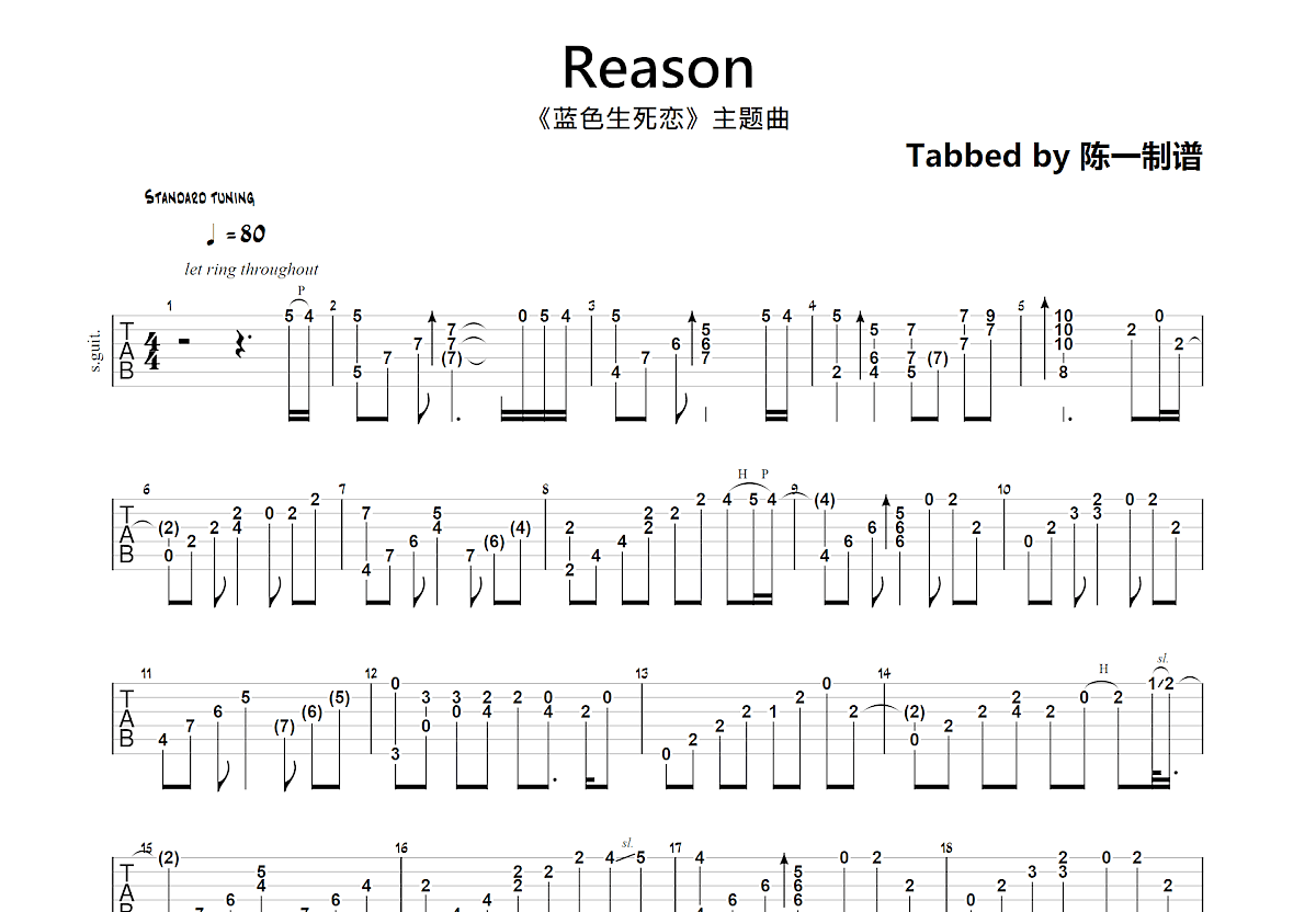reason吉他谱预览图
