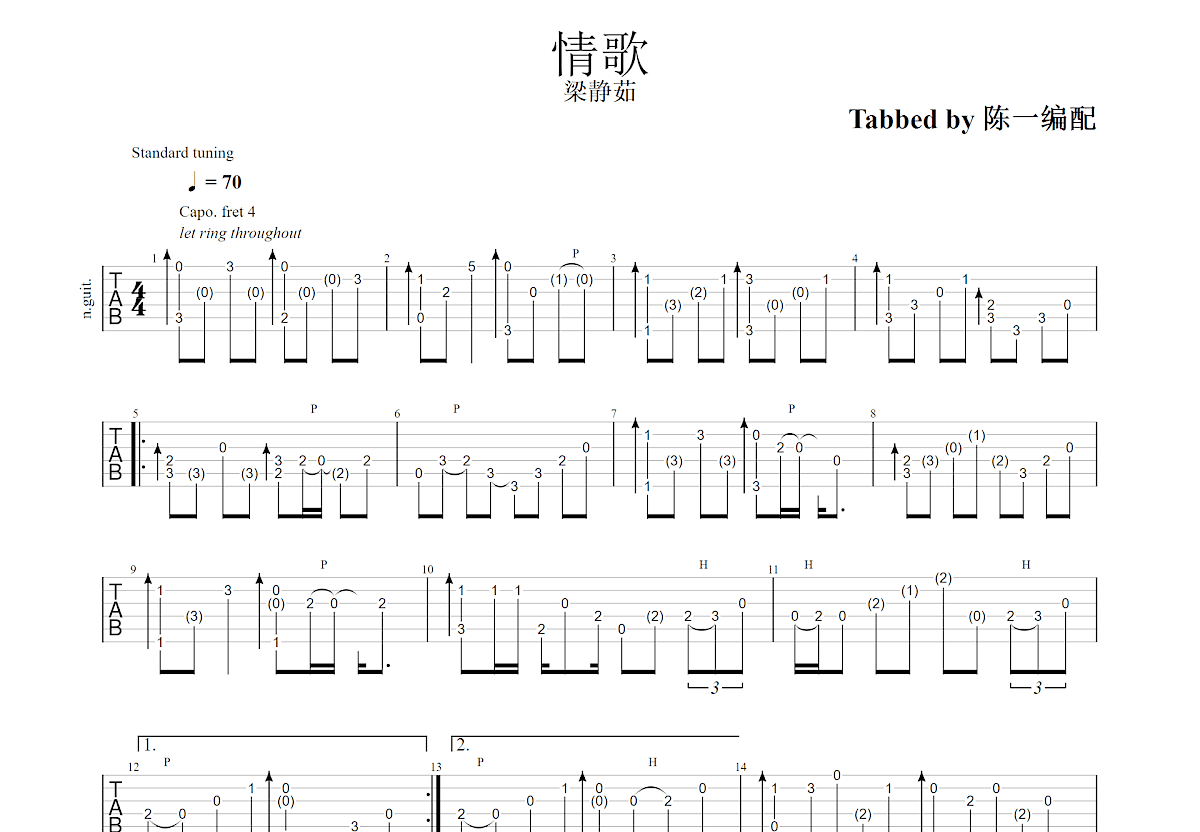 情歌吉他谱预览图