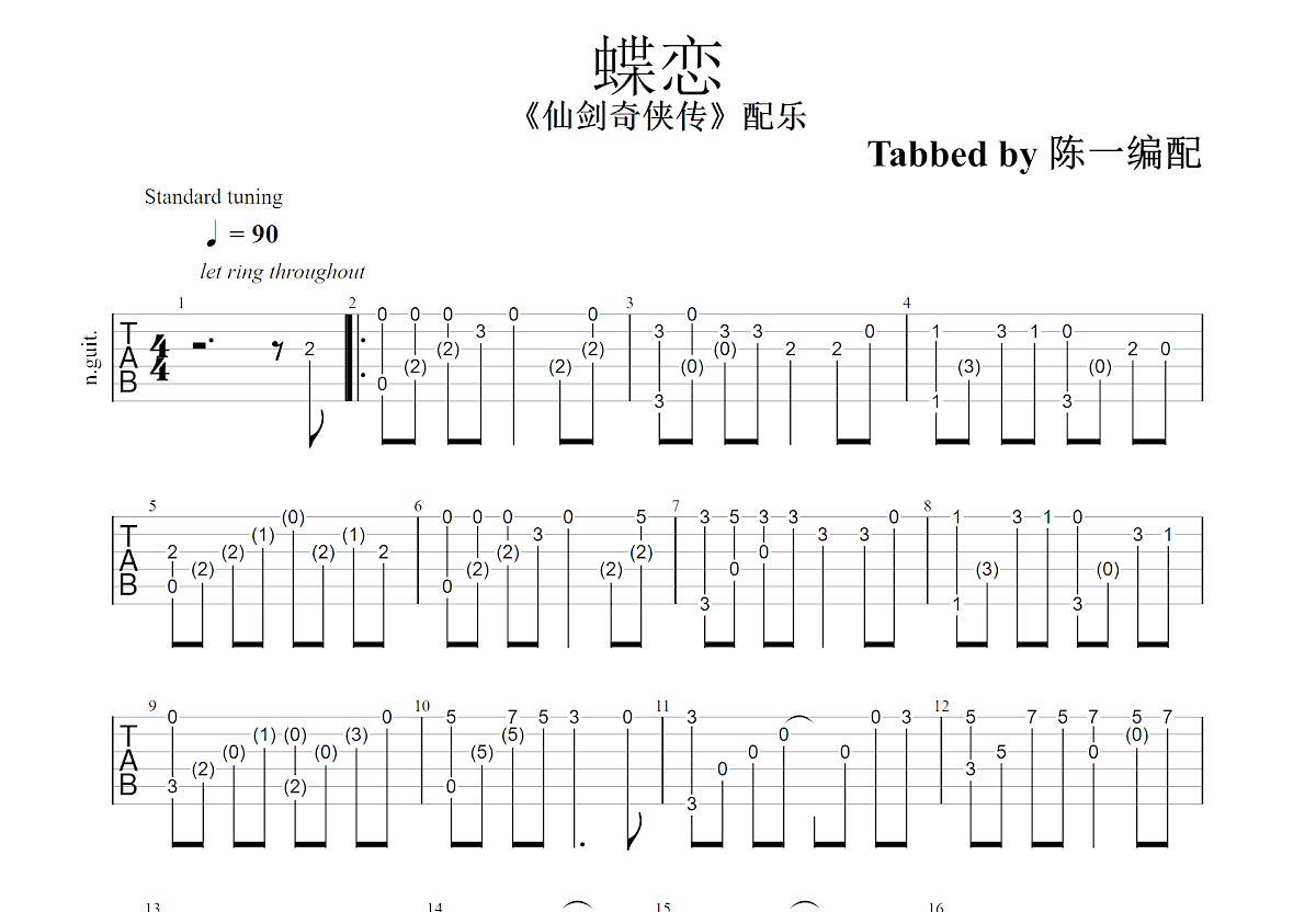 蝶恋吉他谱预览图