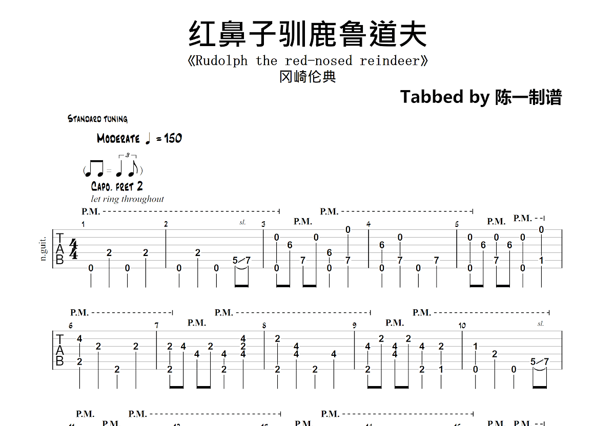 红鼻子驯鹿鲁道夫吉他谱预览图