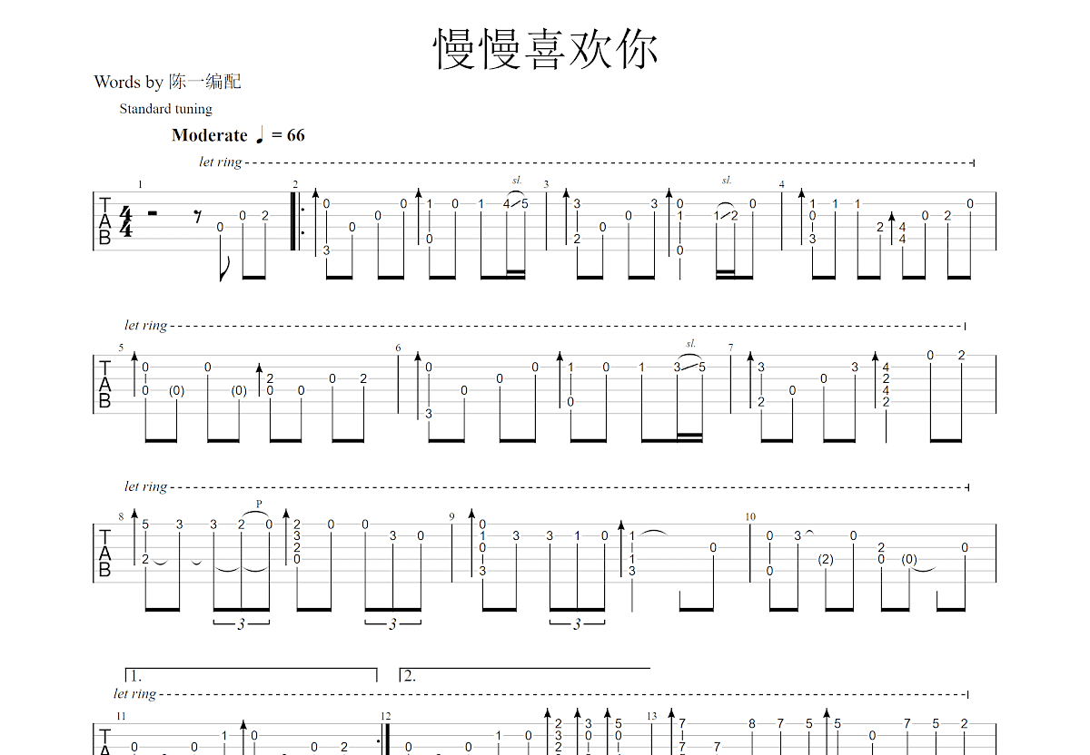 慢慢喜欢你吉他谱预览图