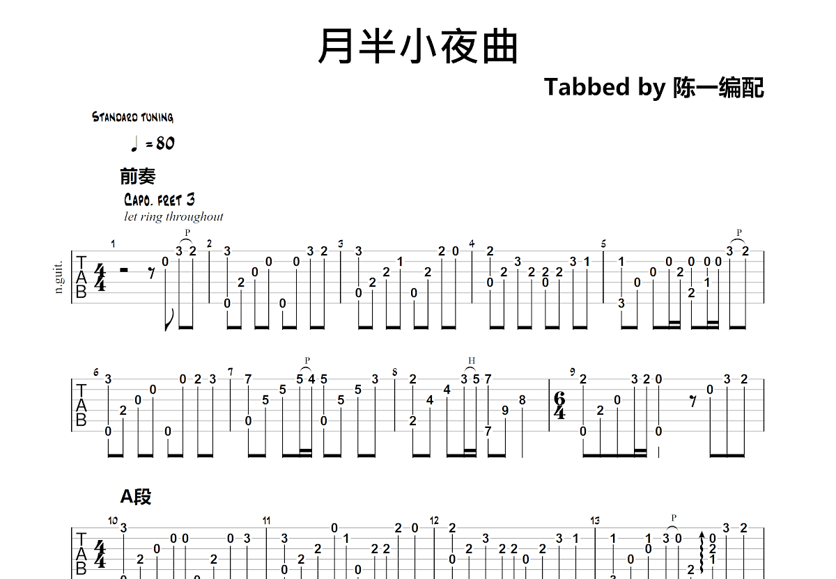 月半小夜曲吉他谱预览图