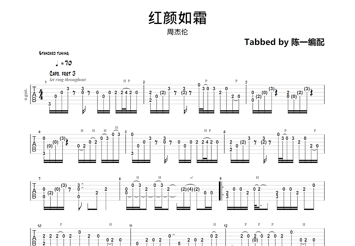 红颜如霜吉他谱预览图