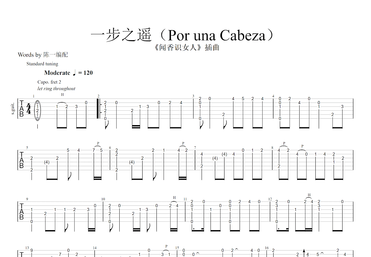 一步之遥（Por una Cabeza）吉他谱预览图