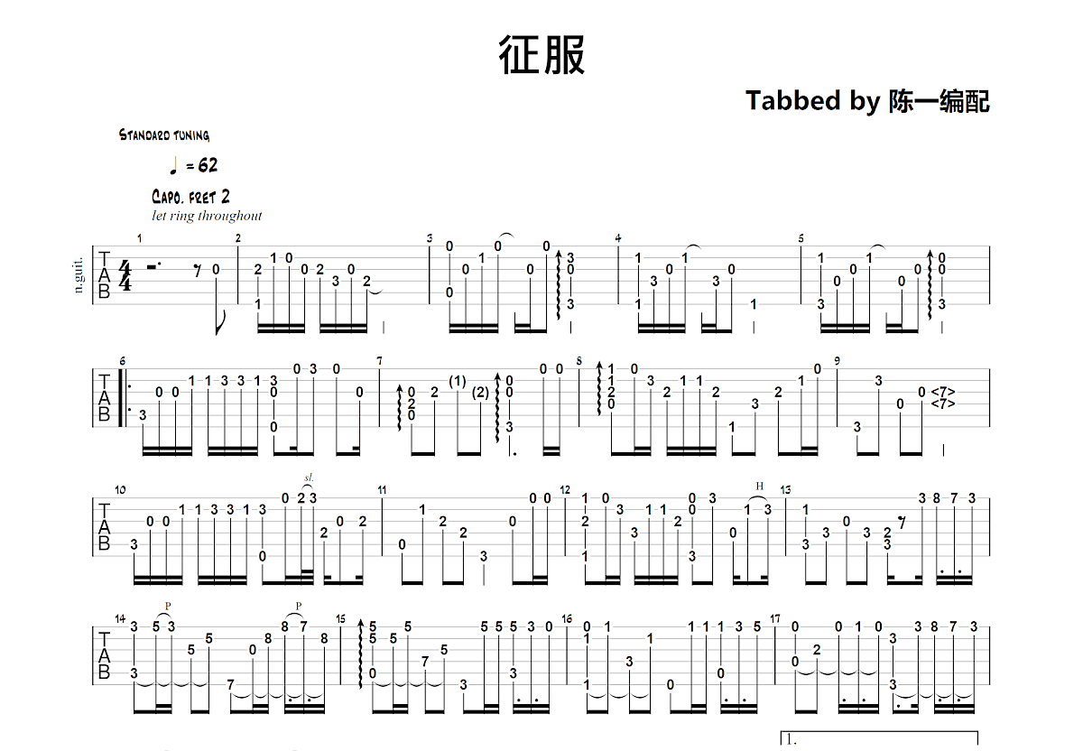 征服吉他谱预览图