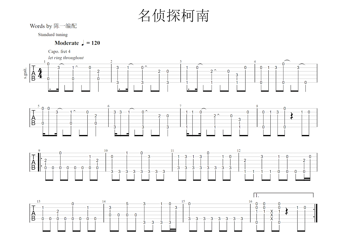 名侦探柯南吉他谱预览图