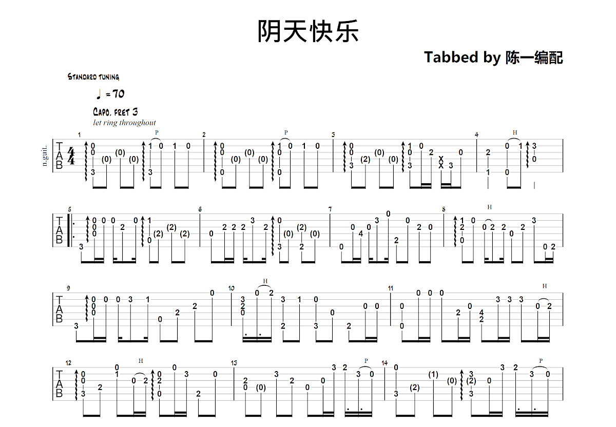 阴天快乐吉他谱预览图