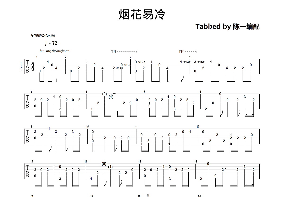 烟花易冷吉他谱预览图