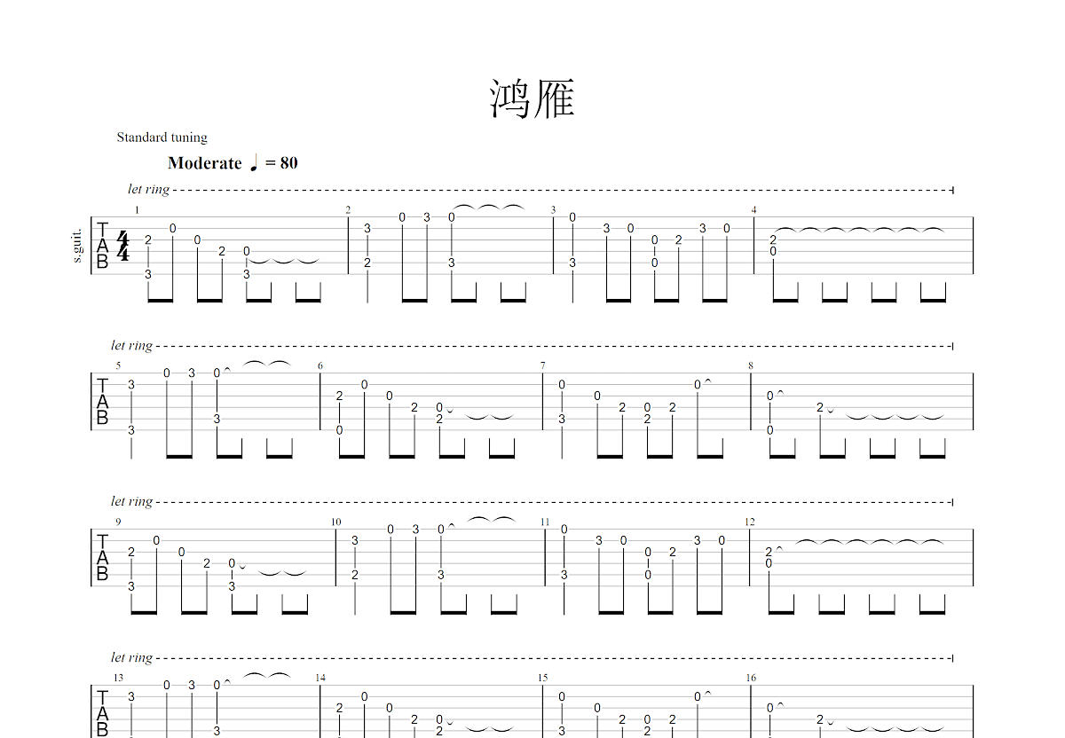 鸿雁吉他谱预览图