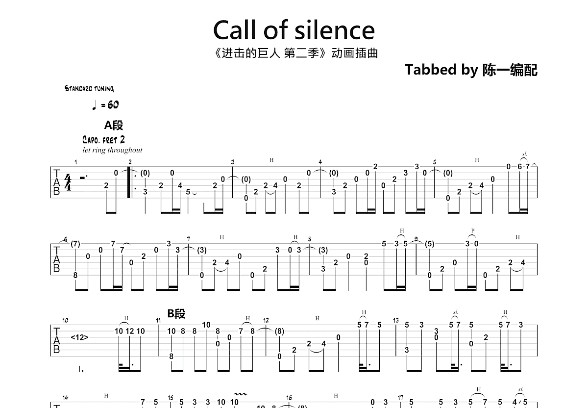 Call of silence吉他谱预览图