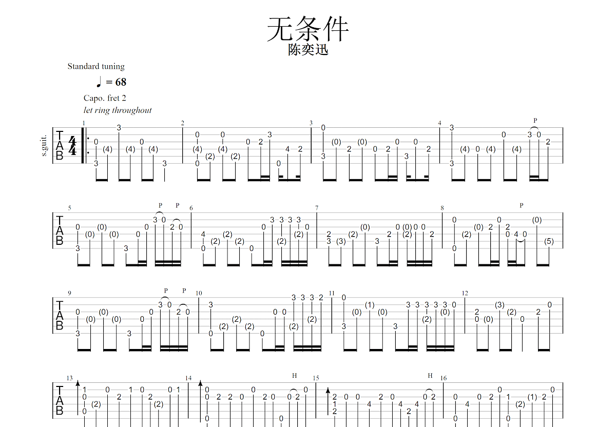 无条件吉他谱预览图