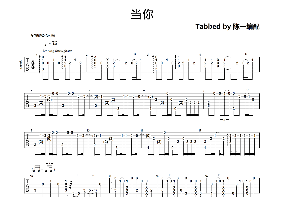 当你吉他谱预览图