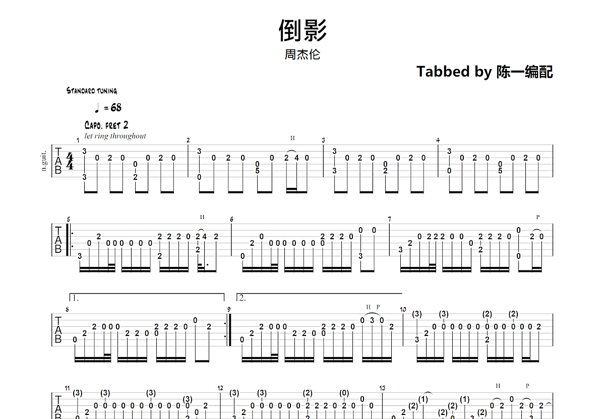 倒影吉他谱预览图