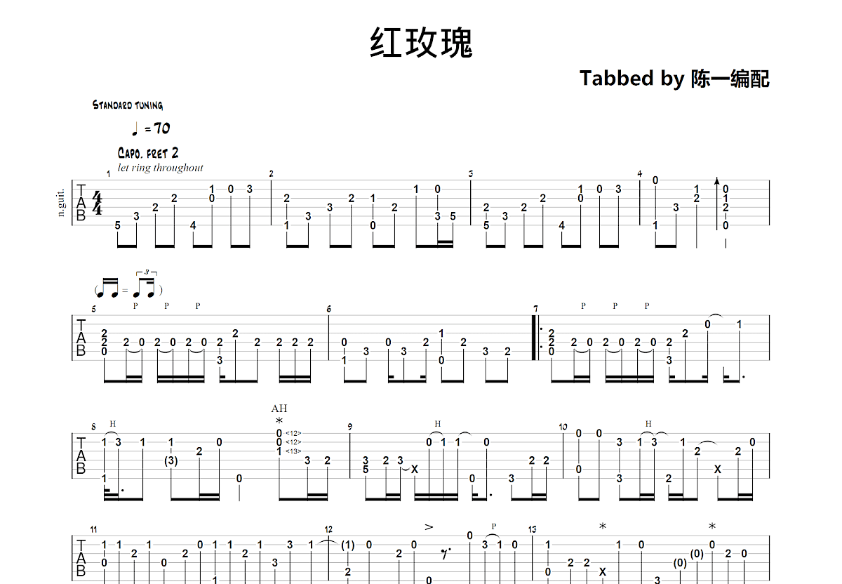 红玫瑰吉他谱预览图