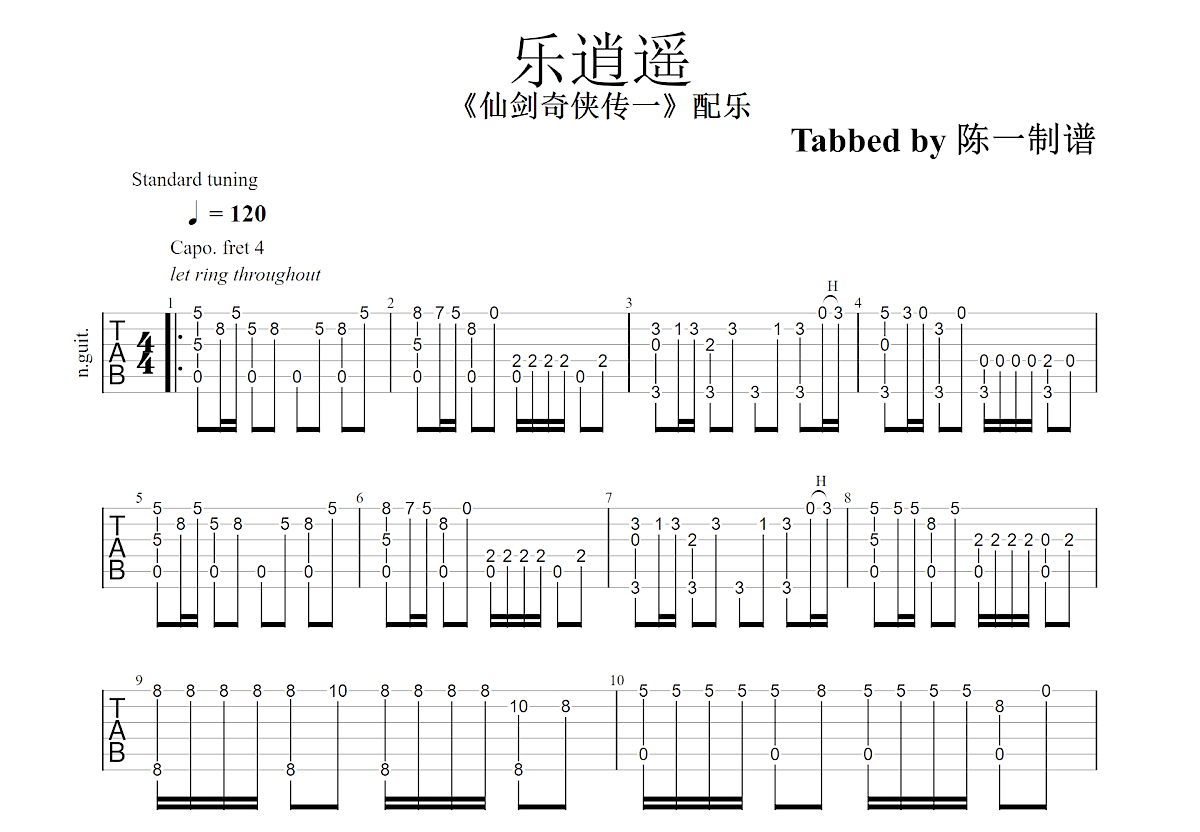 乐逍遥吉他谱预览图