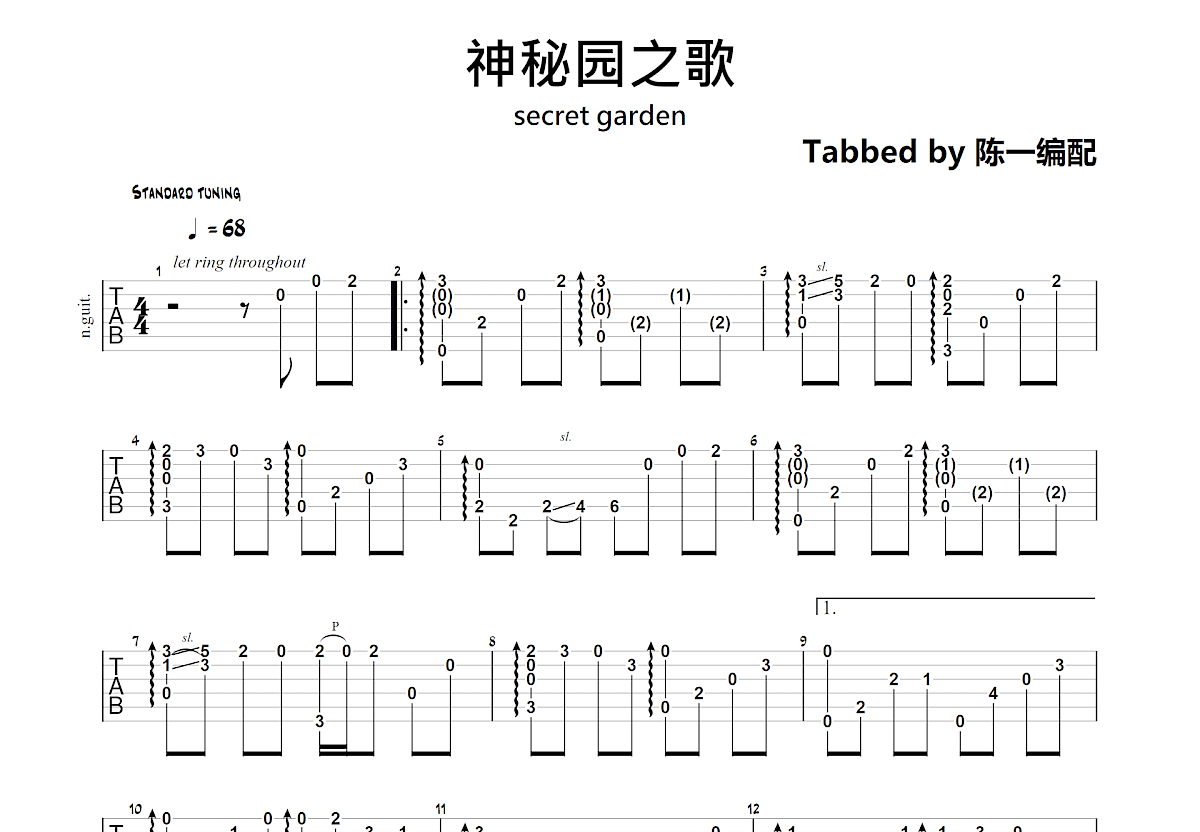 神秘园之歌吉他谱预览图