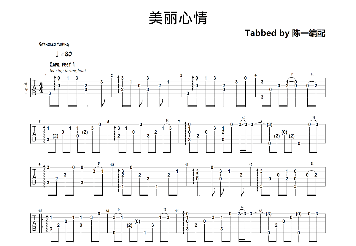 美丽心情吉他谱预览图