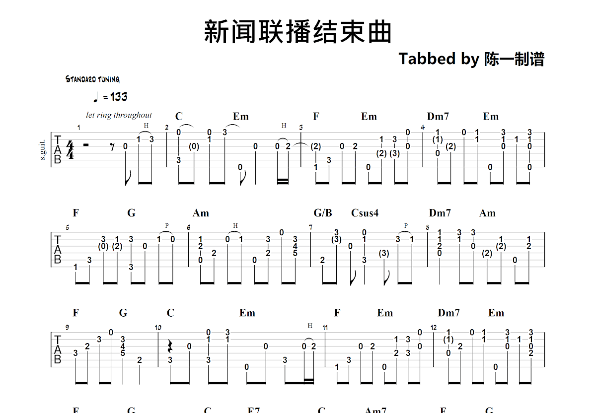 新闻联播片尾曲图片