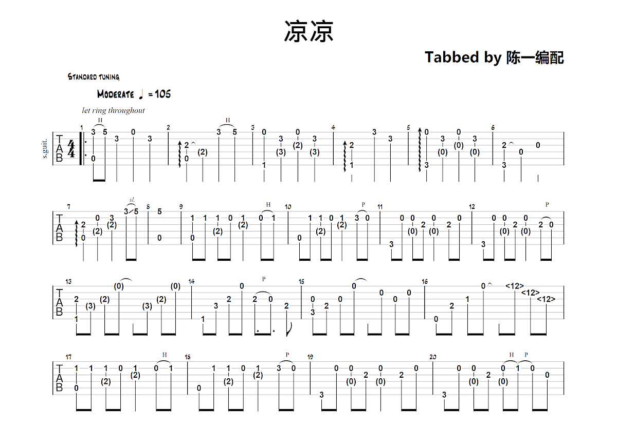 凉凉吉他谱预览图