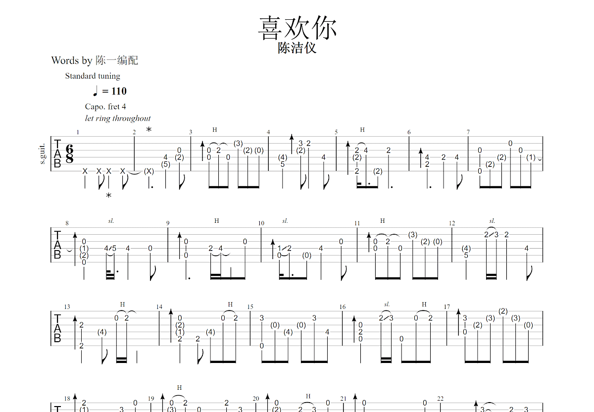 喜欢你吉他谱预览图