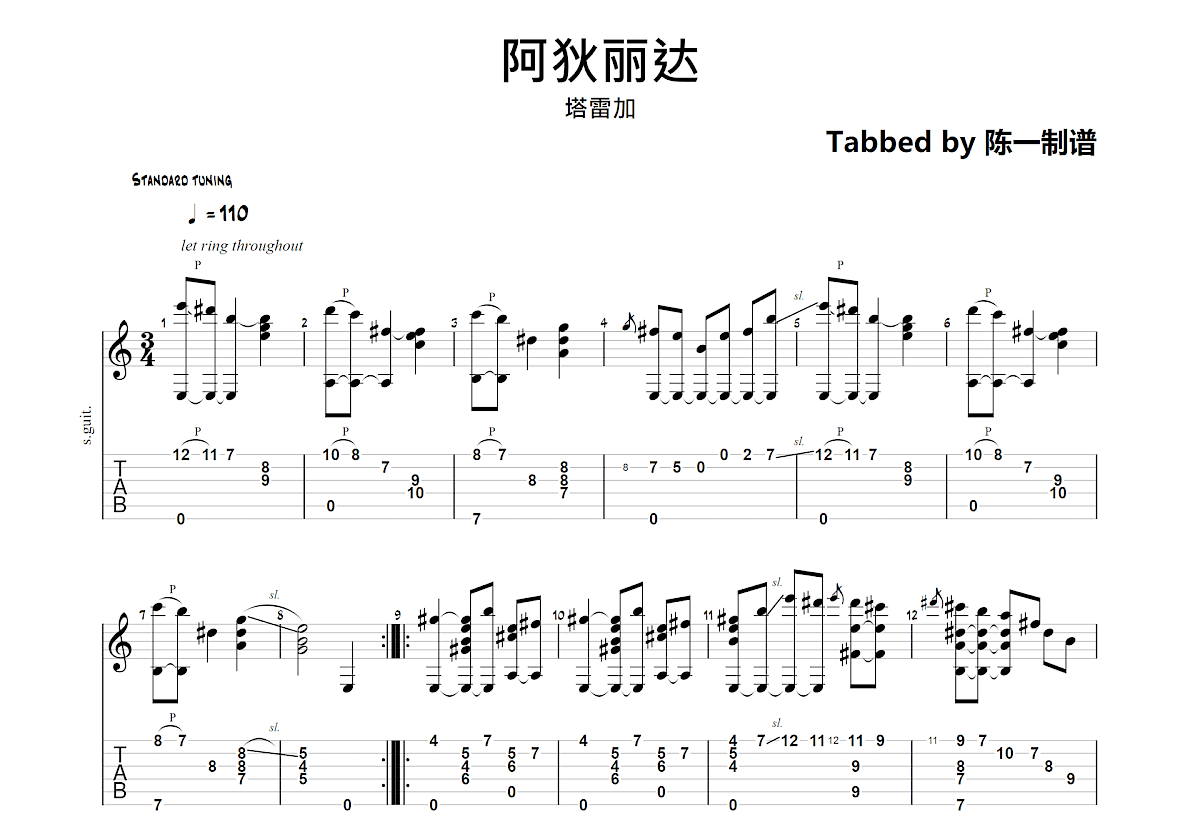 阿狄丽达吉他谱预览图